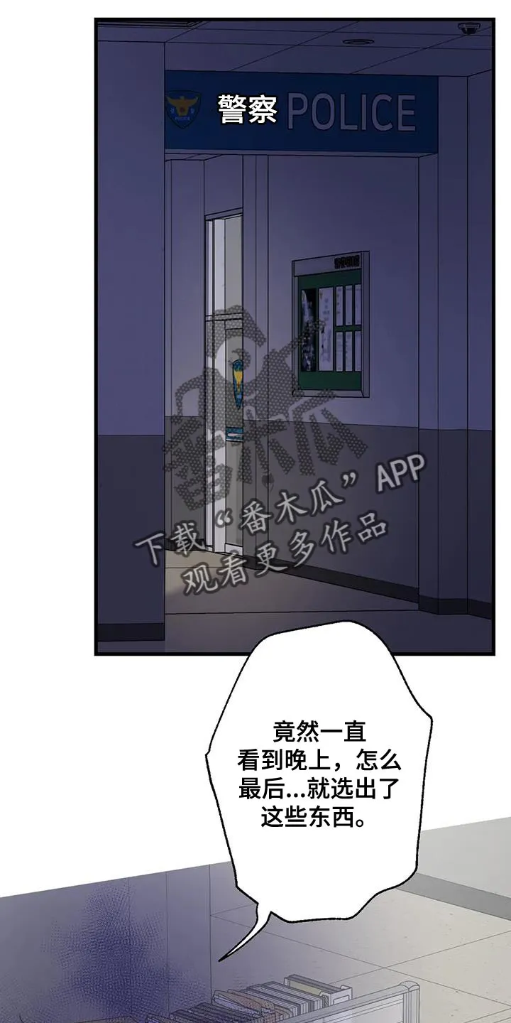 年下之恋漫画漫画,第51章：调监控22图