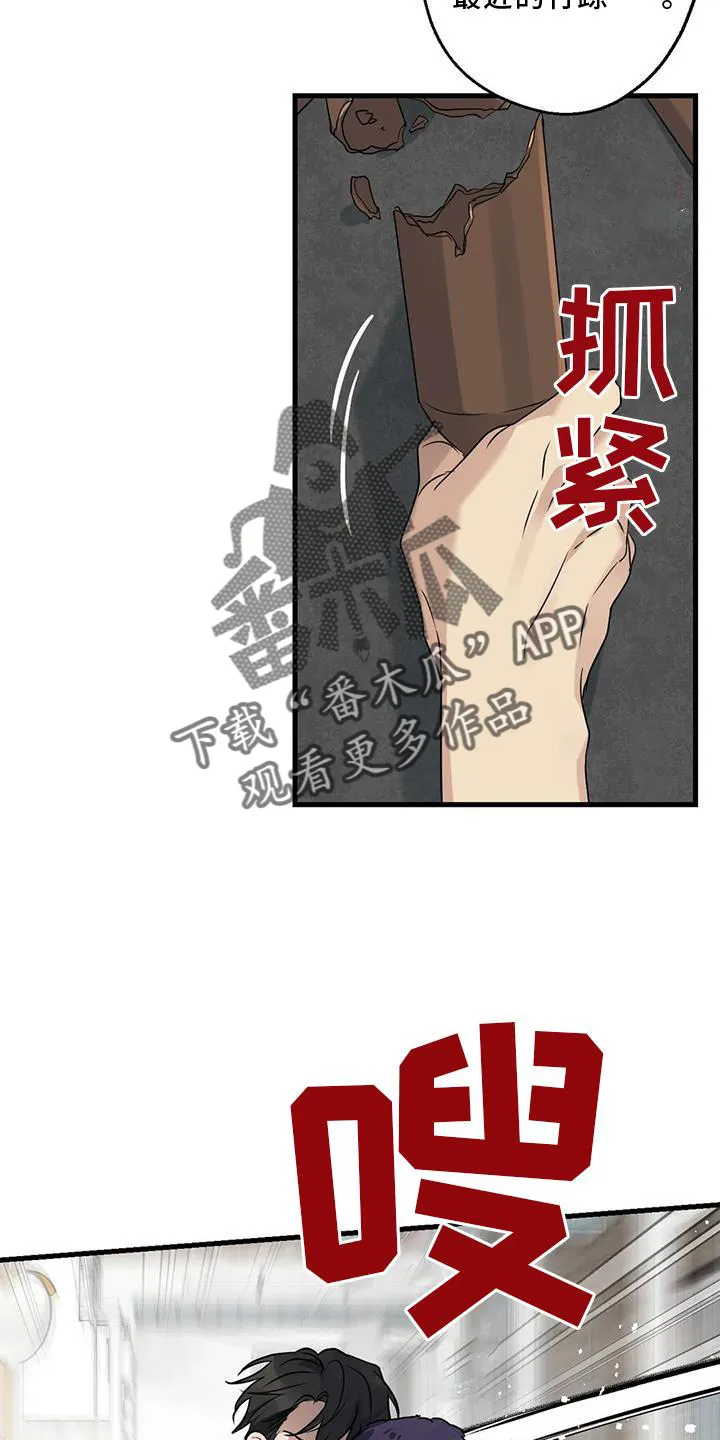 年下之恋漫画漫画,第36章：捉贼25图