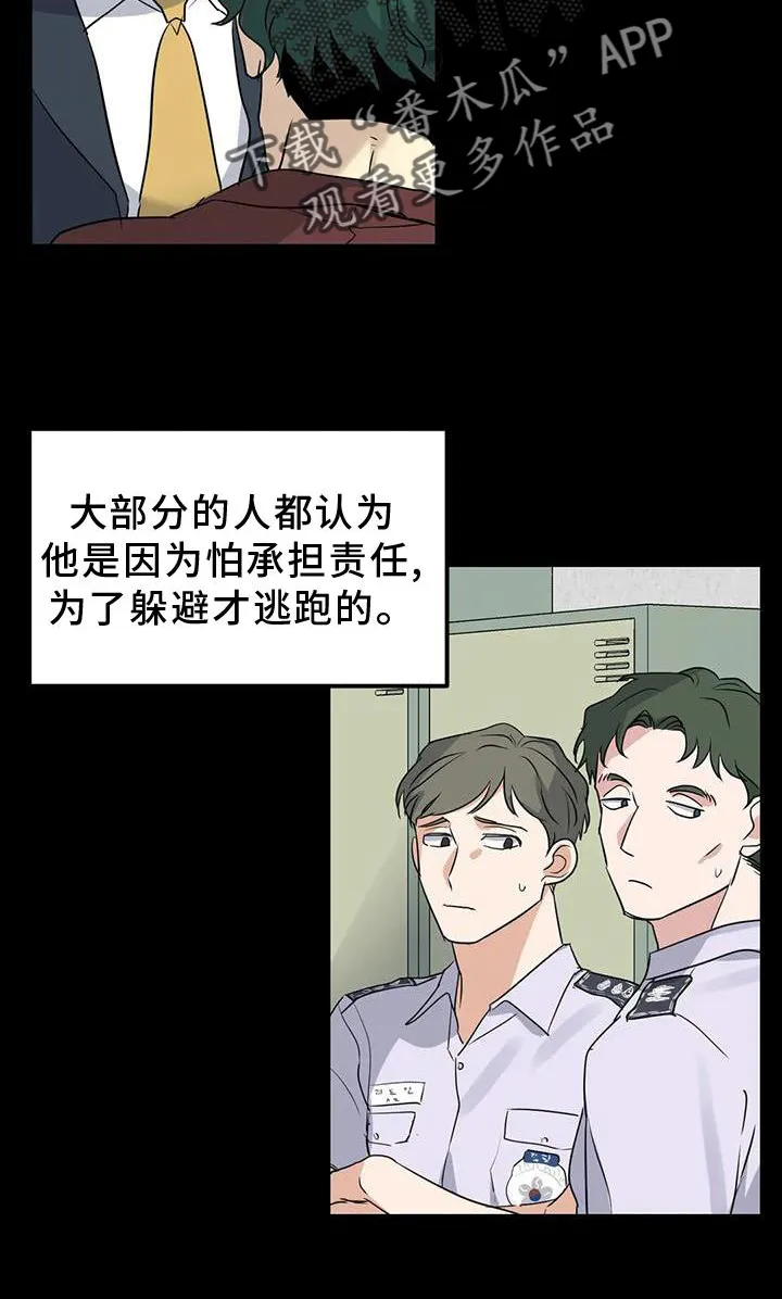 年下之恋漫画全集在线观看漫画,第28章：责任34图