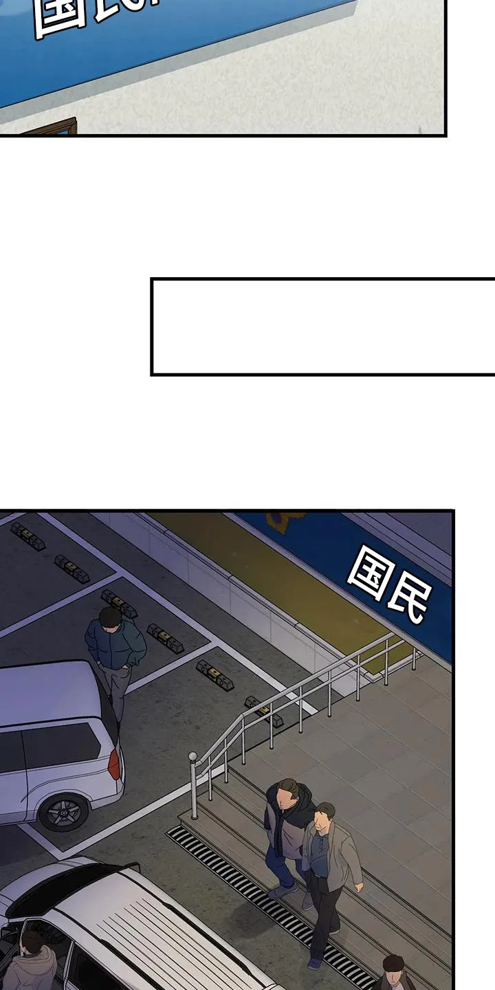 年下恋爱攻略漫画免费阅读微信公众号漫画,第57章：大问题16图