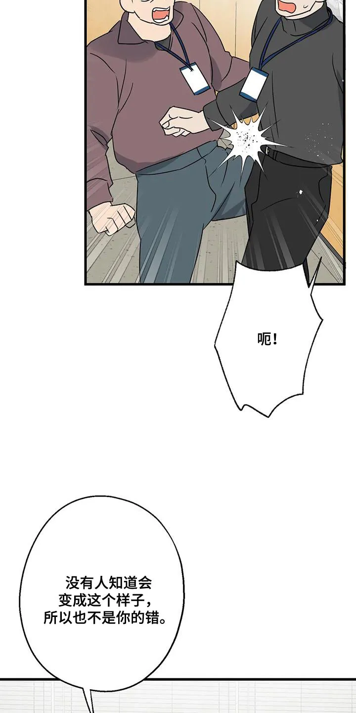 双男年下骨科漫画漫画,第64章：以为你不会回来了7图