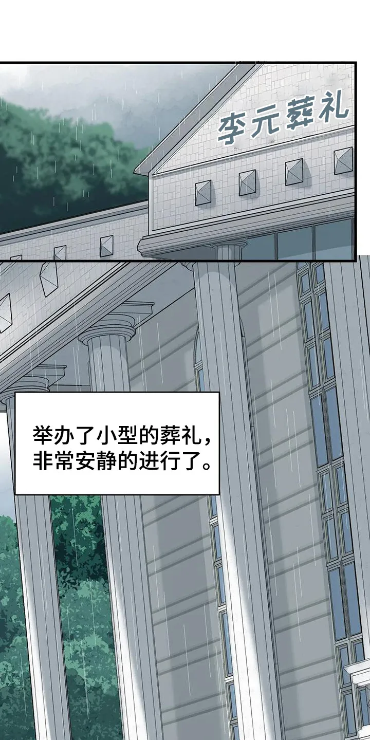 年下彼氏恋爱漫画免费漫画,第13章：葬礼13图