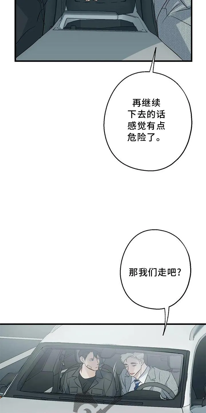 年下恋漫画版合集漫画,第39章：了解29图