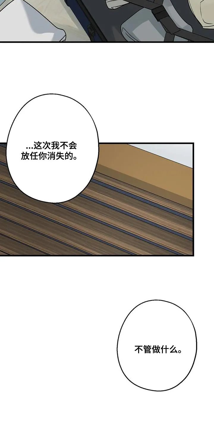 年下之恋漫画漫画,第56章：要由我们来结束才行8图