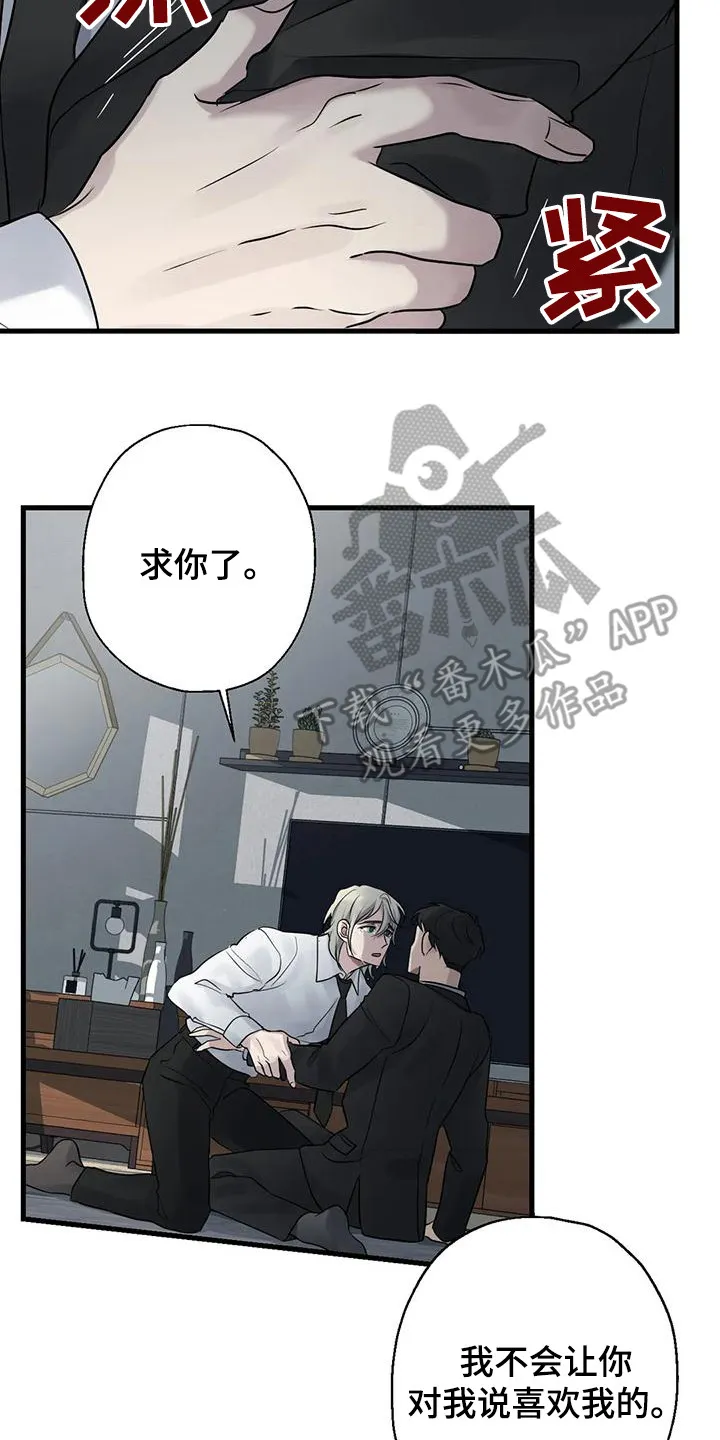 年下之恋漫画漫画,第15章：哭泣14图