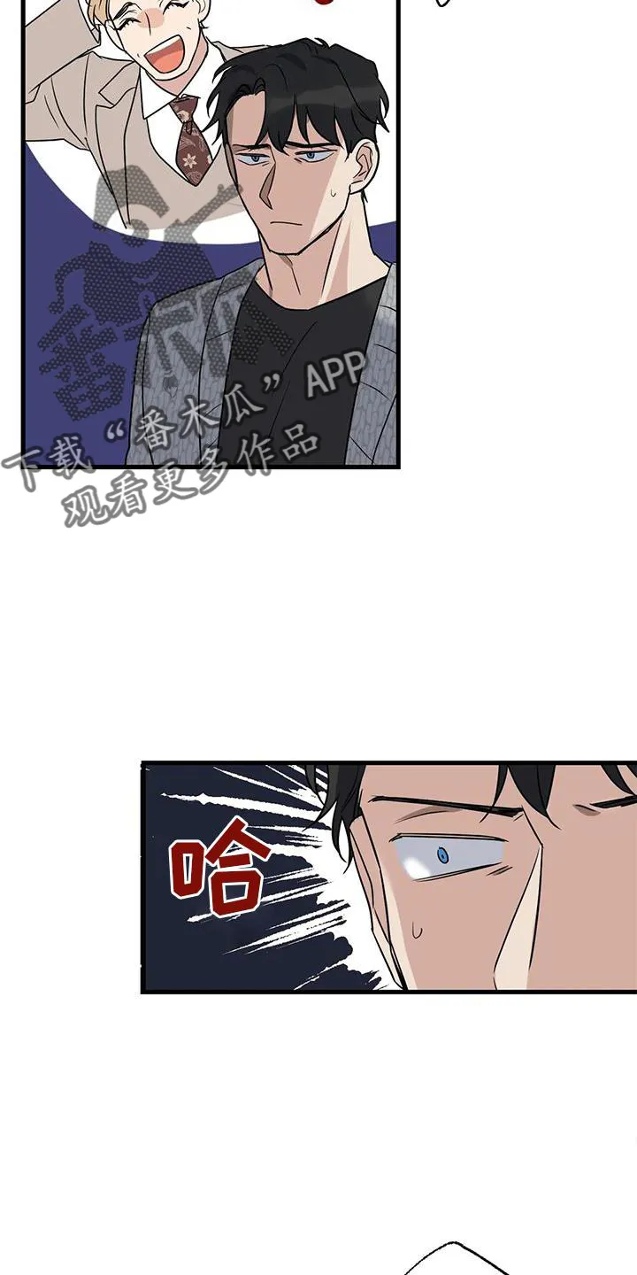 年下之恋漫画漫画,第43章：不习惯9图