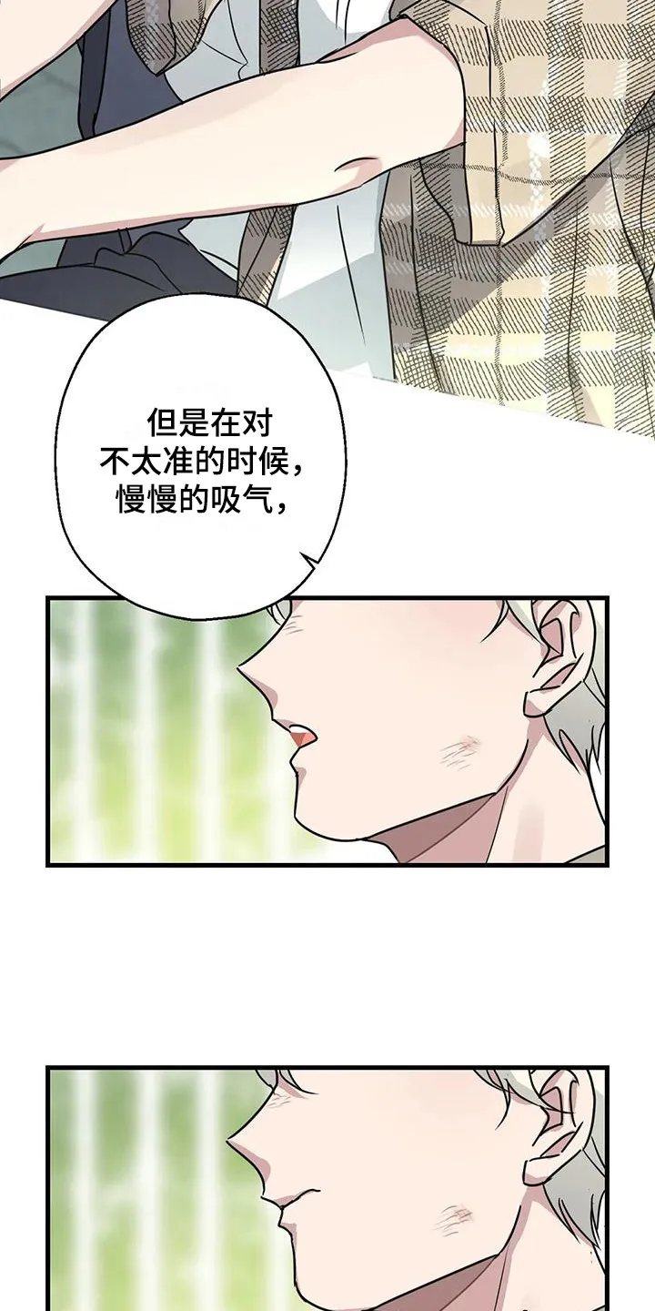 年下之恋漫画漫画,第5章：射击18图