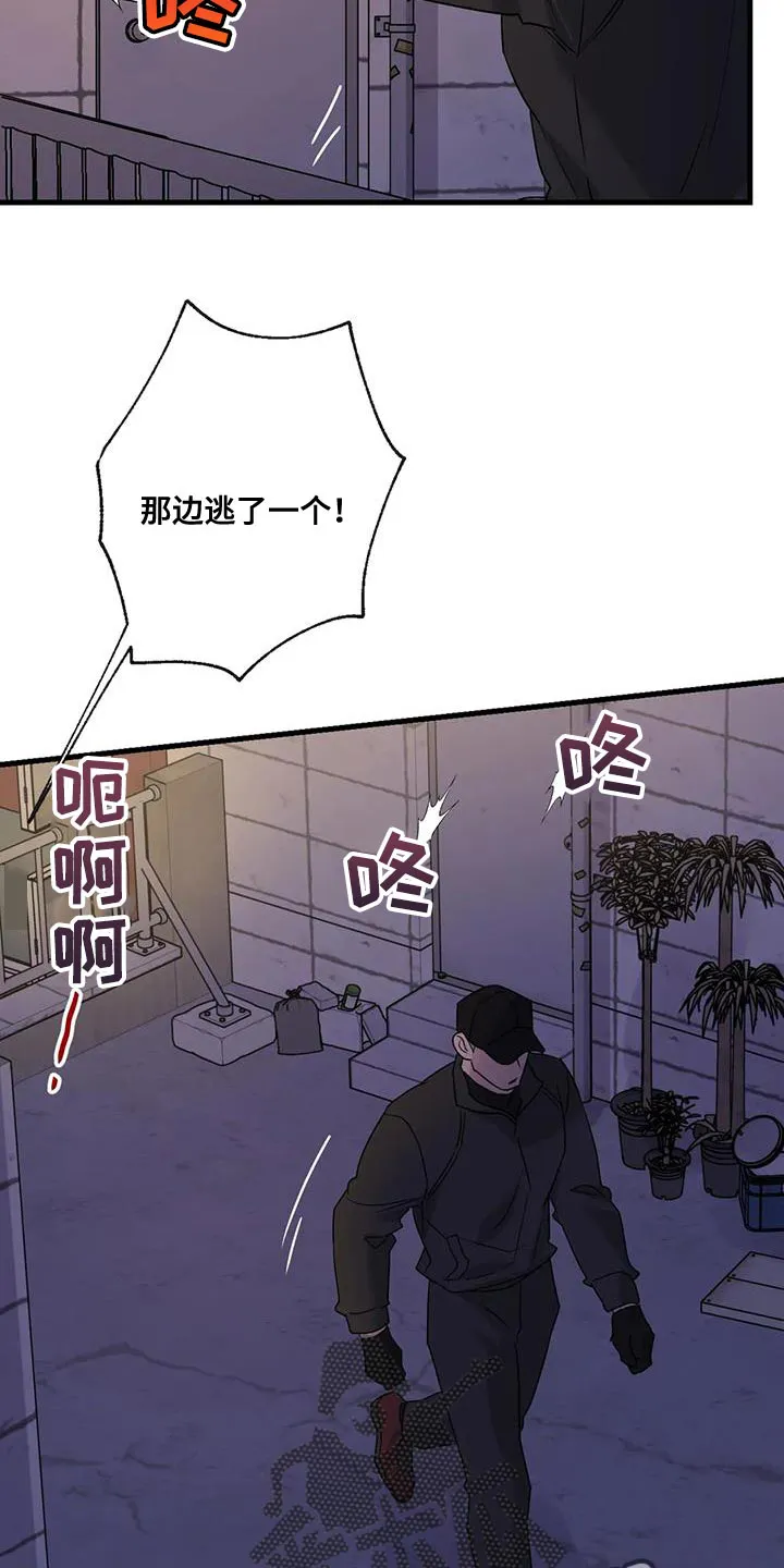 年下之恋漫画漫画,第59章：被发现31图