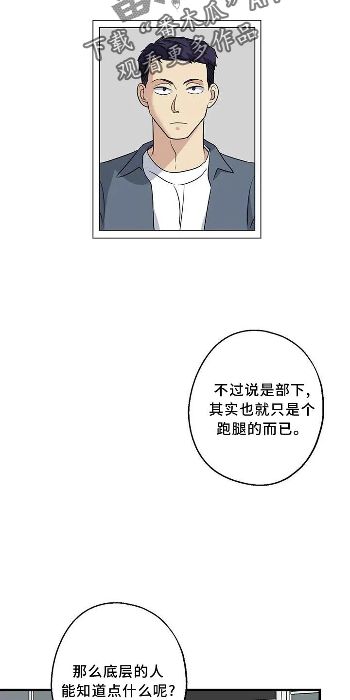 年下之恋漫画漫画,第36章：捉贼5图