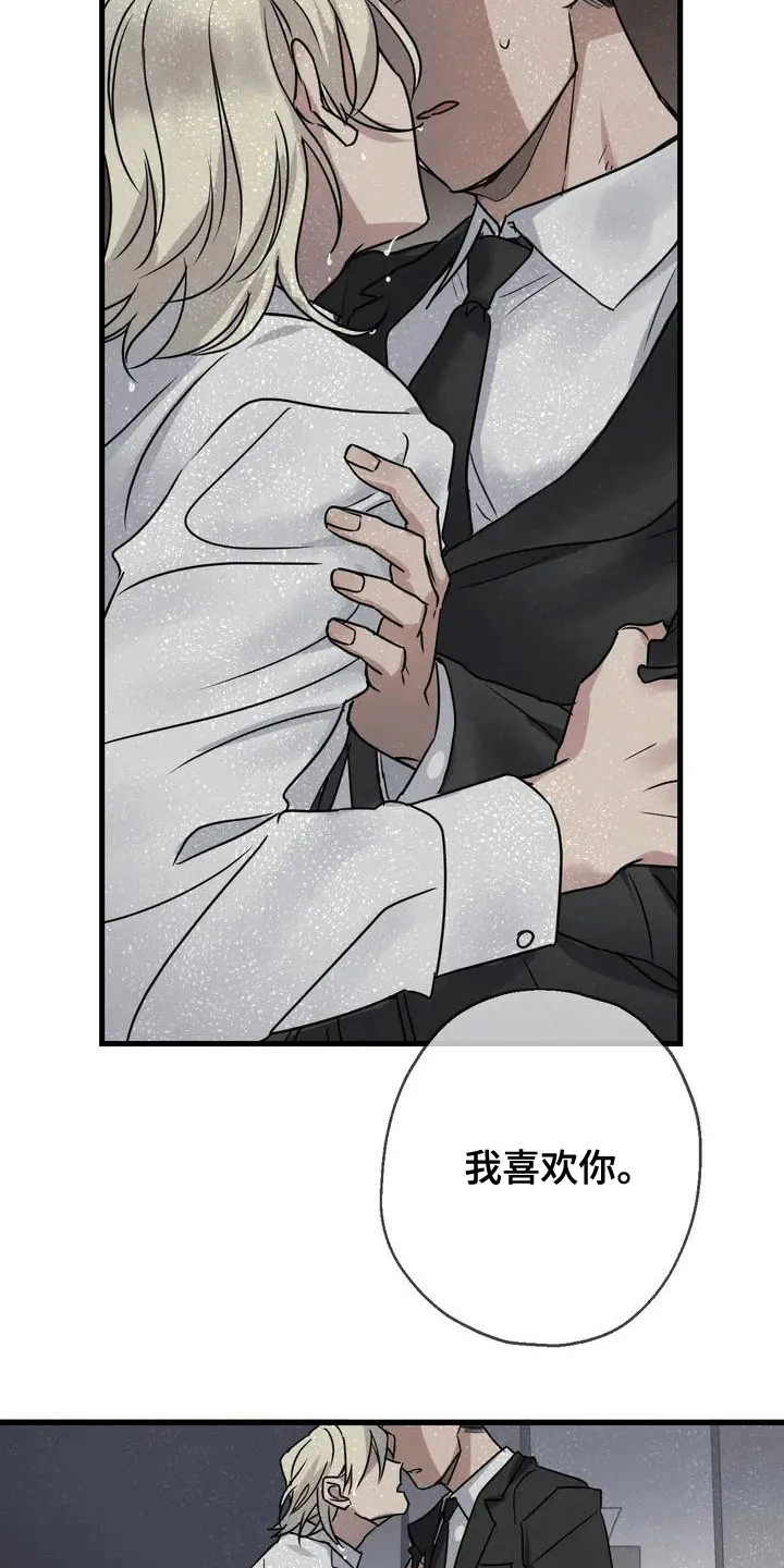 年下恋漫画漫画,第2章：拜托13图