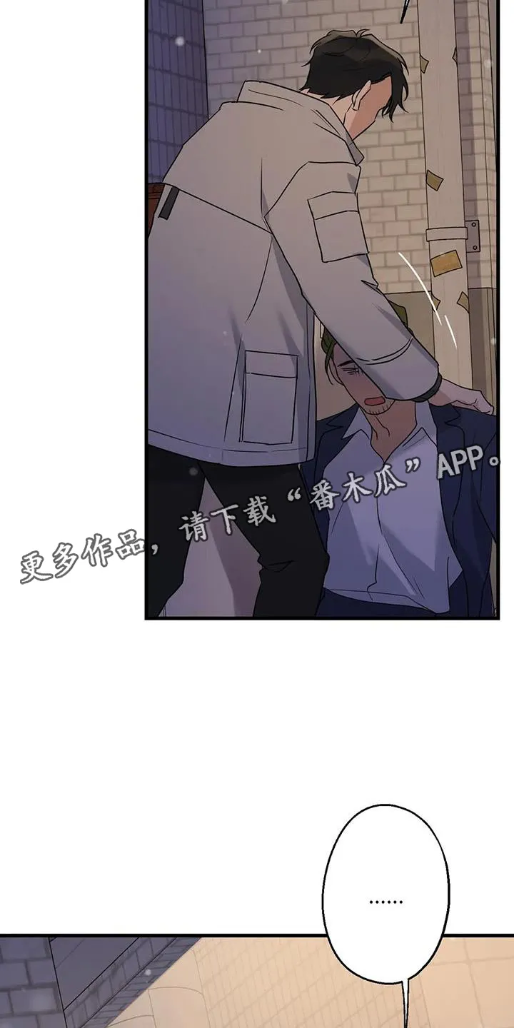 年下恋漫画古代漫画,第61章：好好交代13图