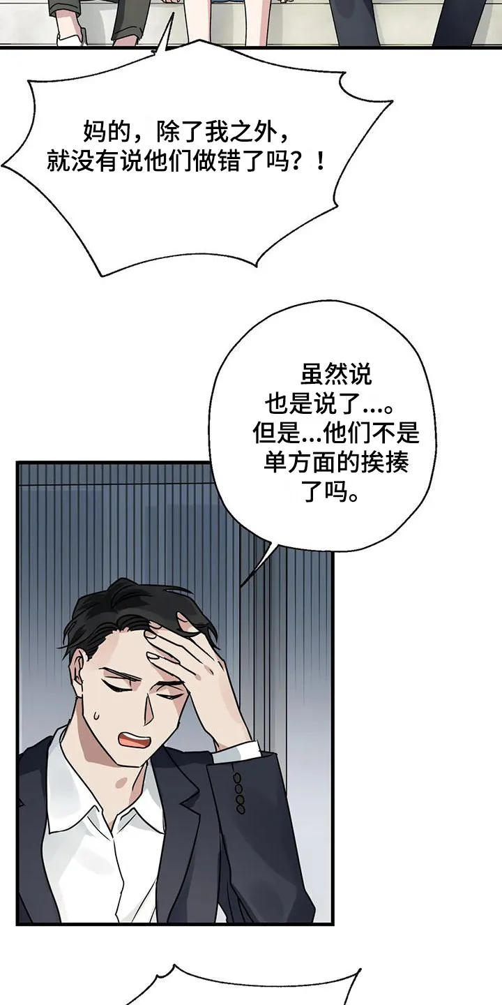 年下之恋漫画漫画,第4章：15年前6图