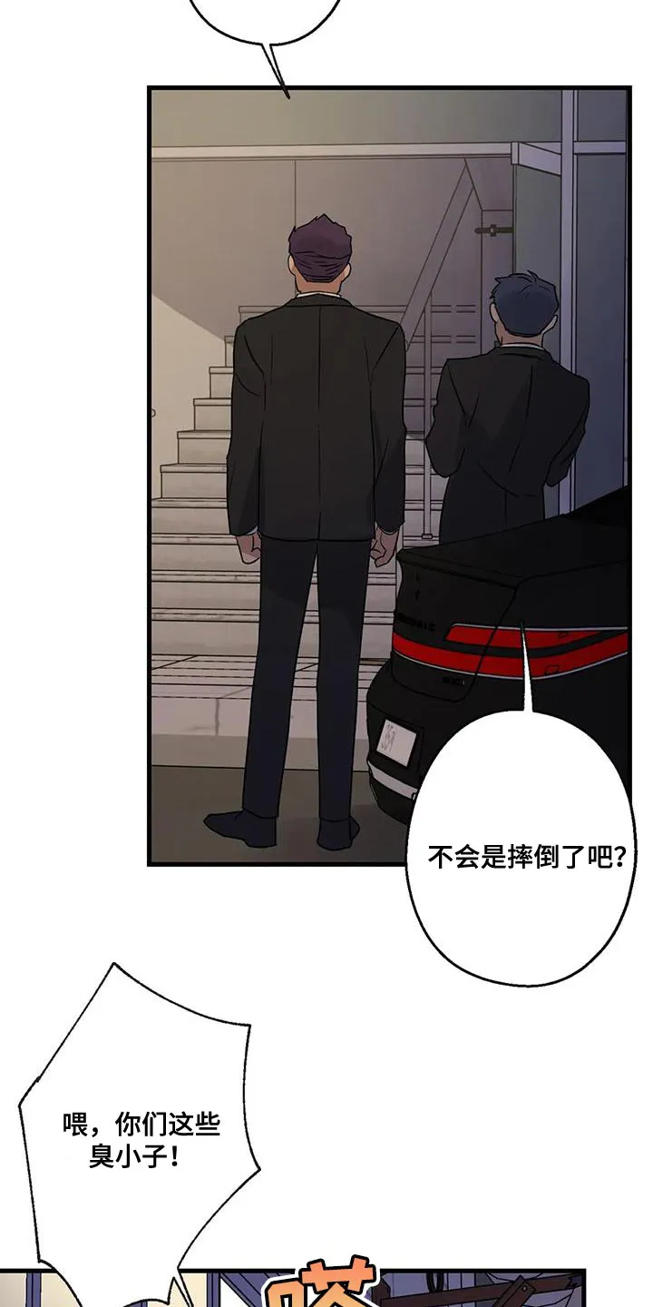 年下之恋漫画漫画,第59章：被发现22图