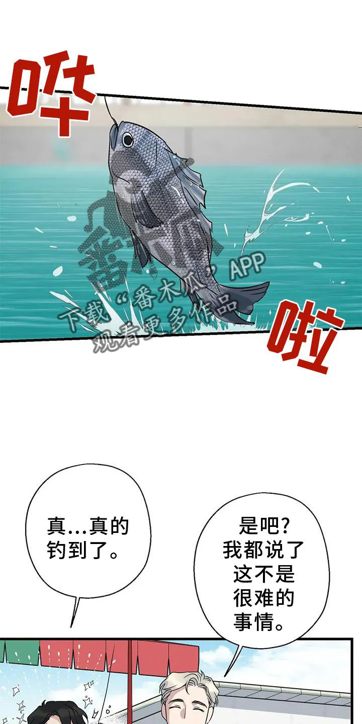 年下之恋漫画漫画,第24章：游玩12图