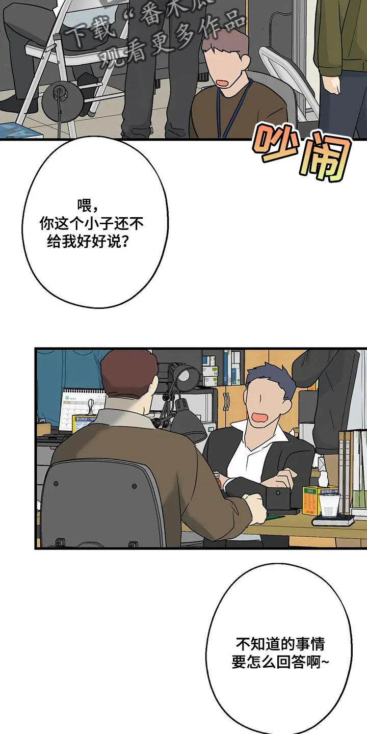 双男年下骨科漫画漫画,第64章：以为你不会回来了2图