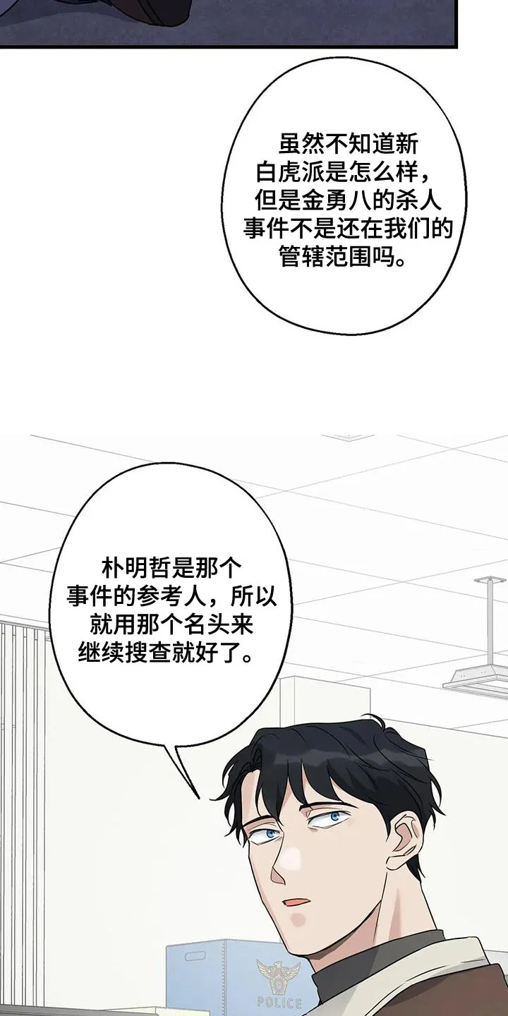 年下之恋漫画漫画,第51章：调监控20图