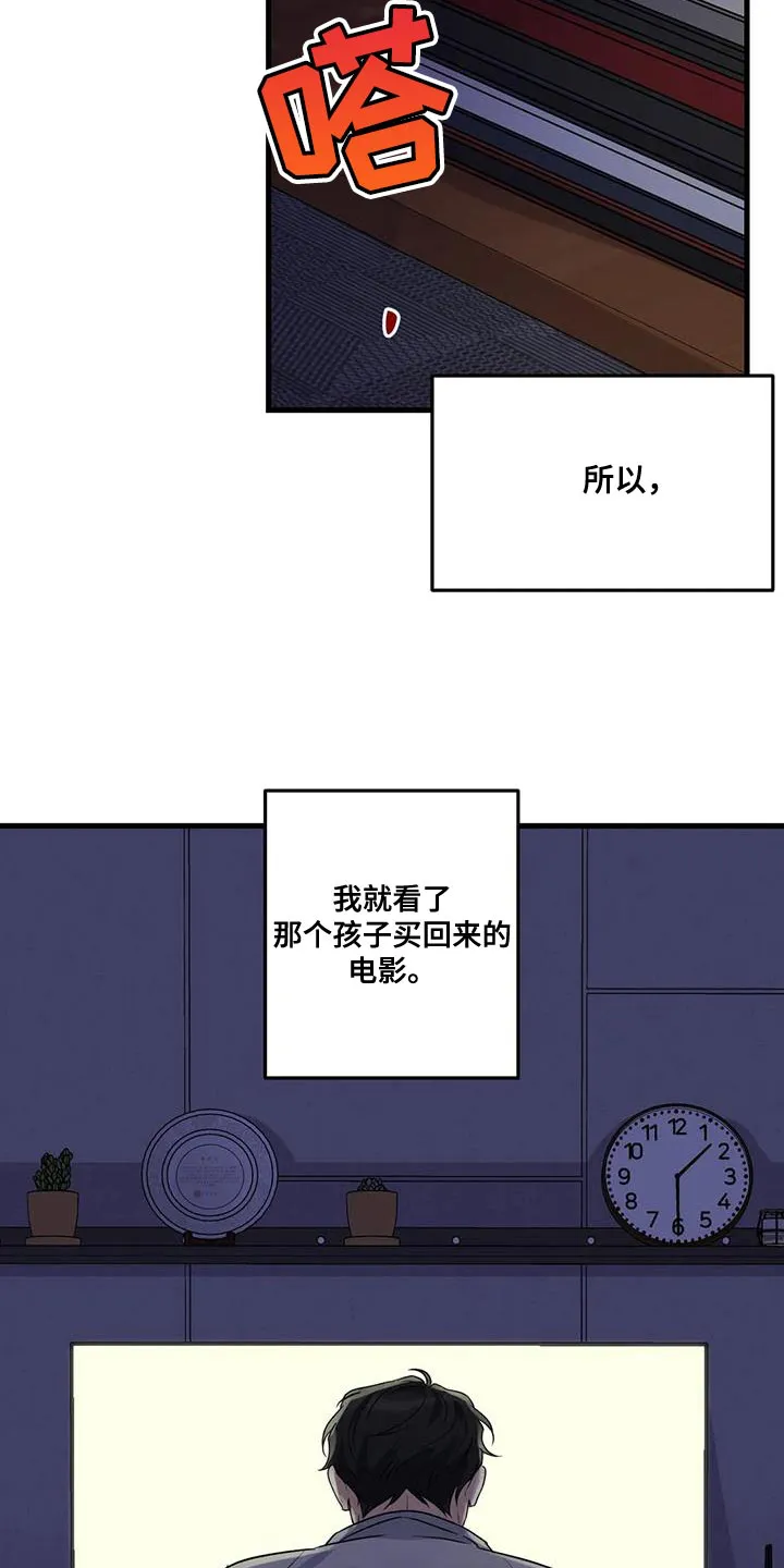 古风年下漫画漫画,第54章：相同的事情25图