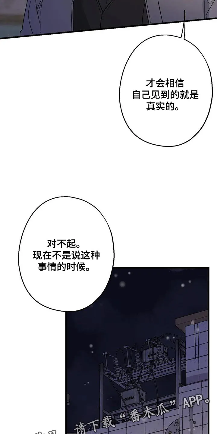 年下之恋漫画漫画,第63章：最好的选择24图