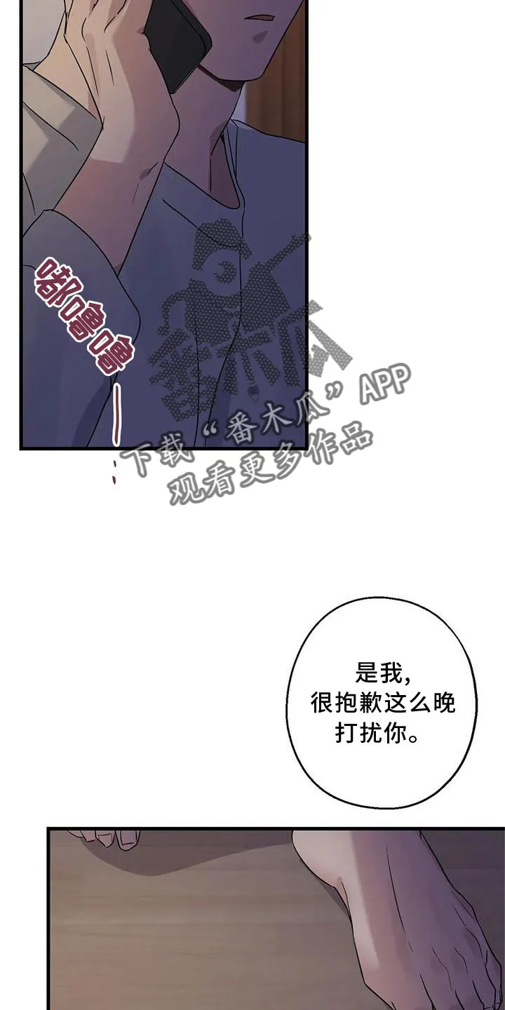 年下的恋爱是什么意思漫画,第35章：在意26图