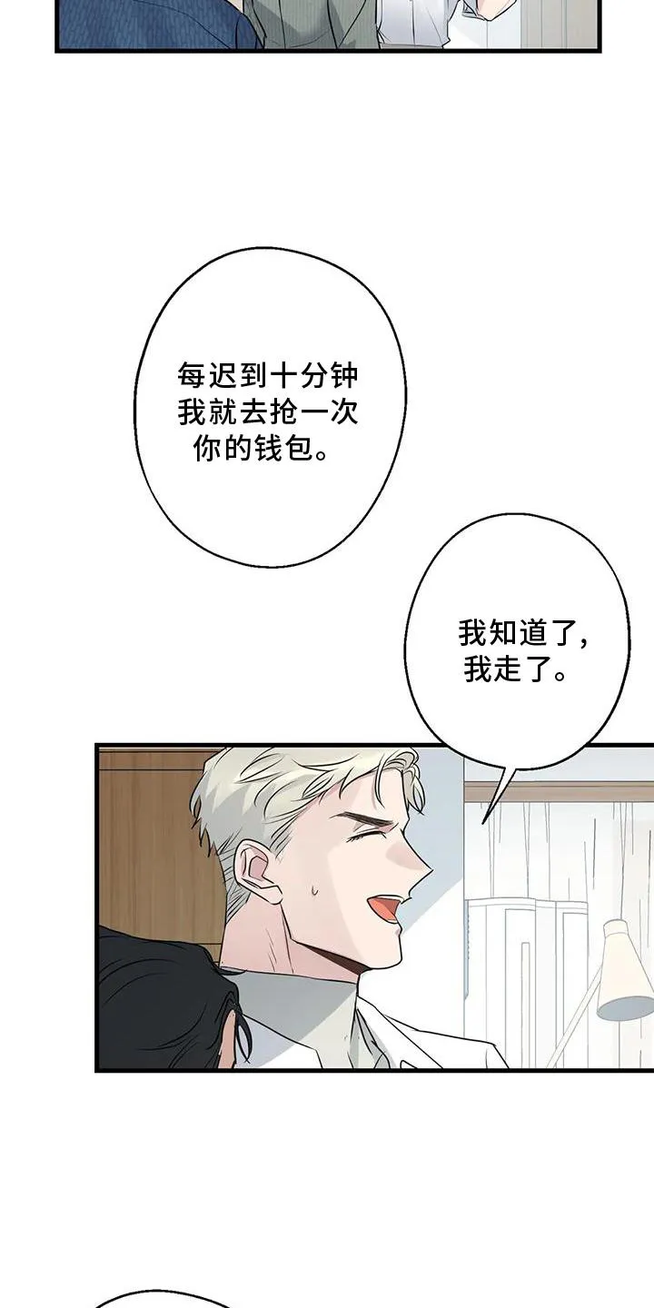 年下之恋漫画漫画,第31章：回家26图