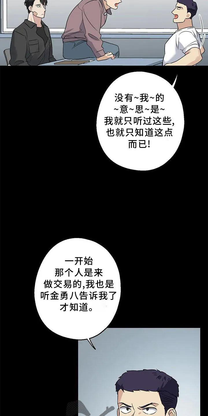 年下之恋漫画漫画,第38章：情侣优惠4图