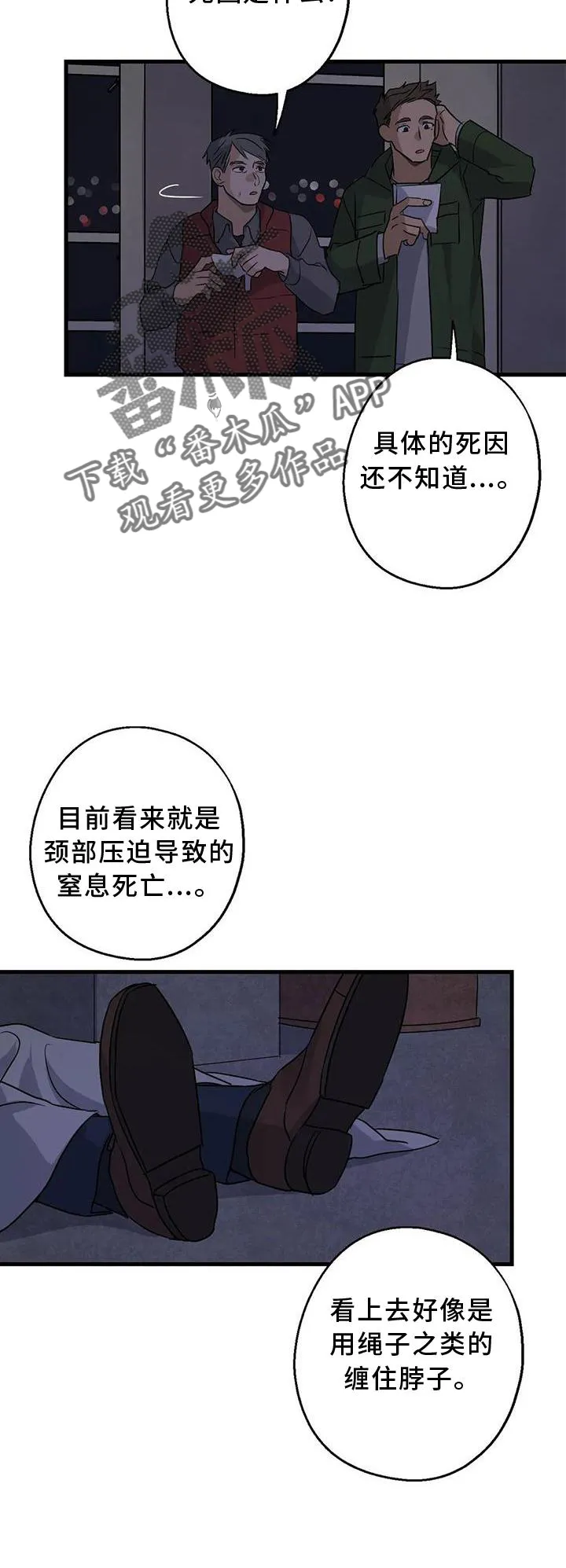 年下的恋爱是什么意思漫画,第35章：在意11图