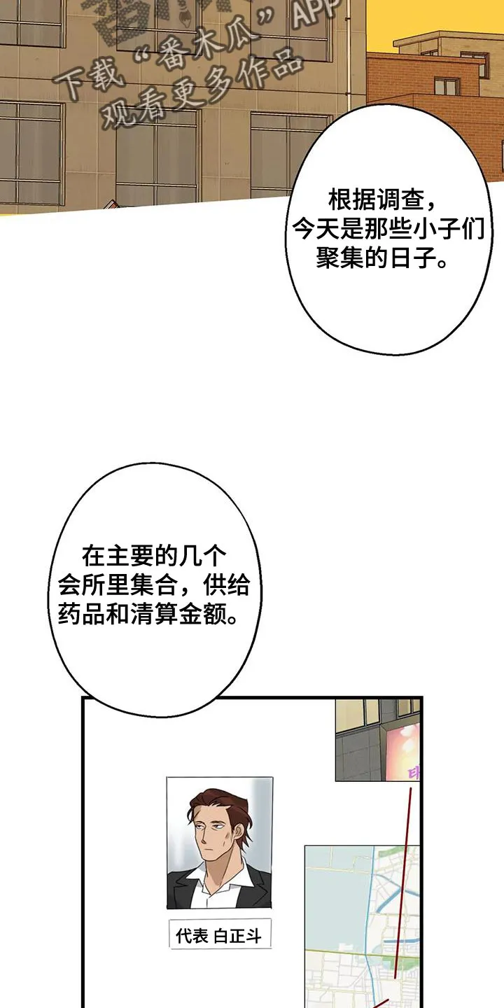 年下恋爱攻略漫画免费阅读微信公众号漫画,第57章：大问题7图