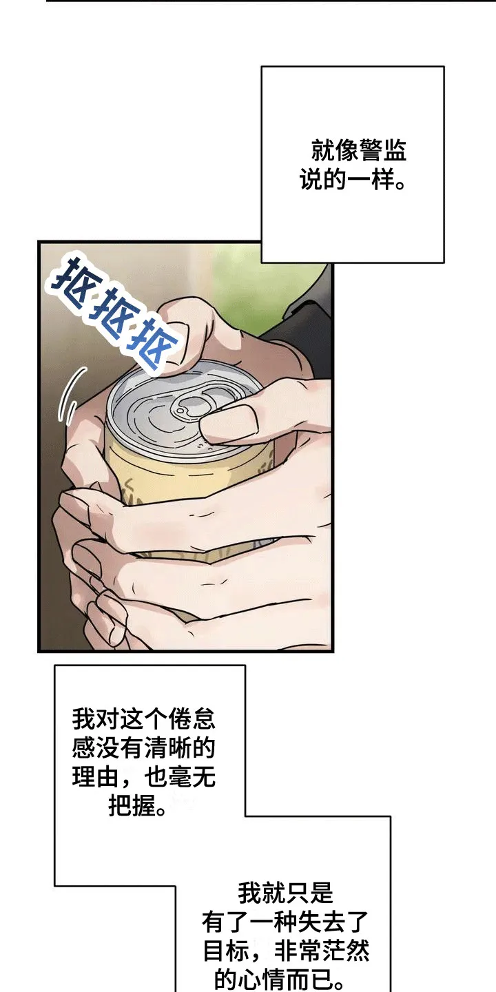 年下之恋漫画漫画,第1章：感到茫然20图