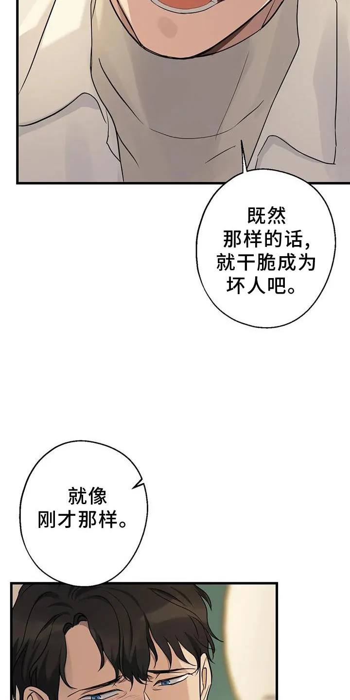 年下之恋漫画漫画,第30章：愧疚感25图