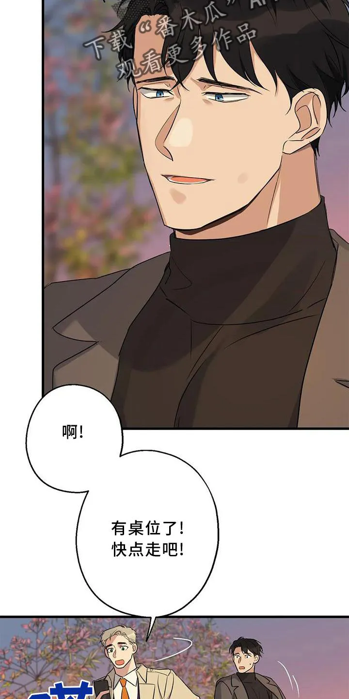 年下之恋漫画漫画,第34章：假恋爱30图