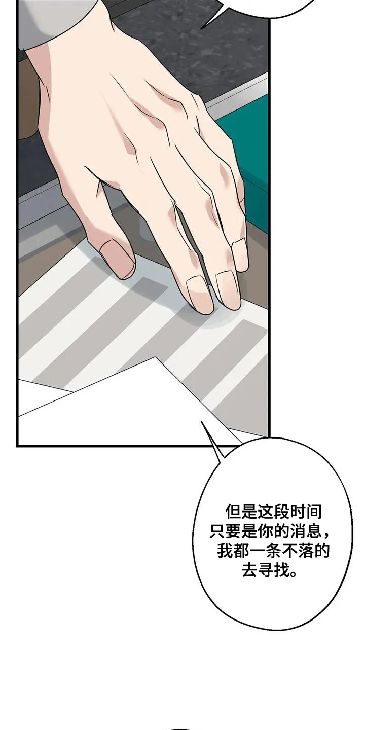 年下恋就是姐弟恋吗漫画,第67章：家人35图