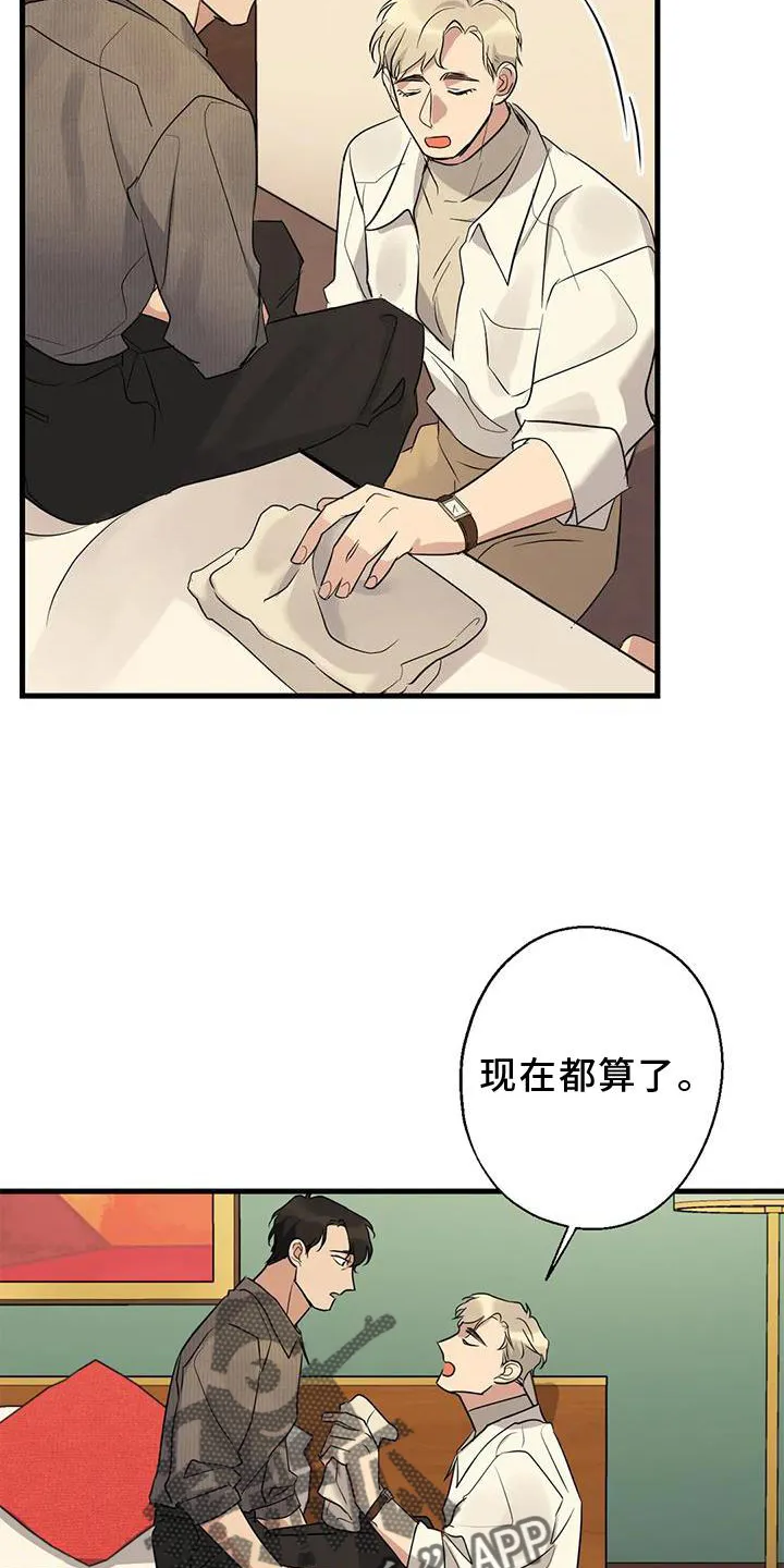 年下之恋漫画漫画,第29章：对不起20图