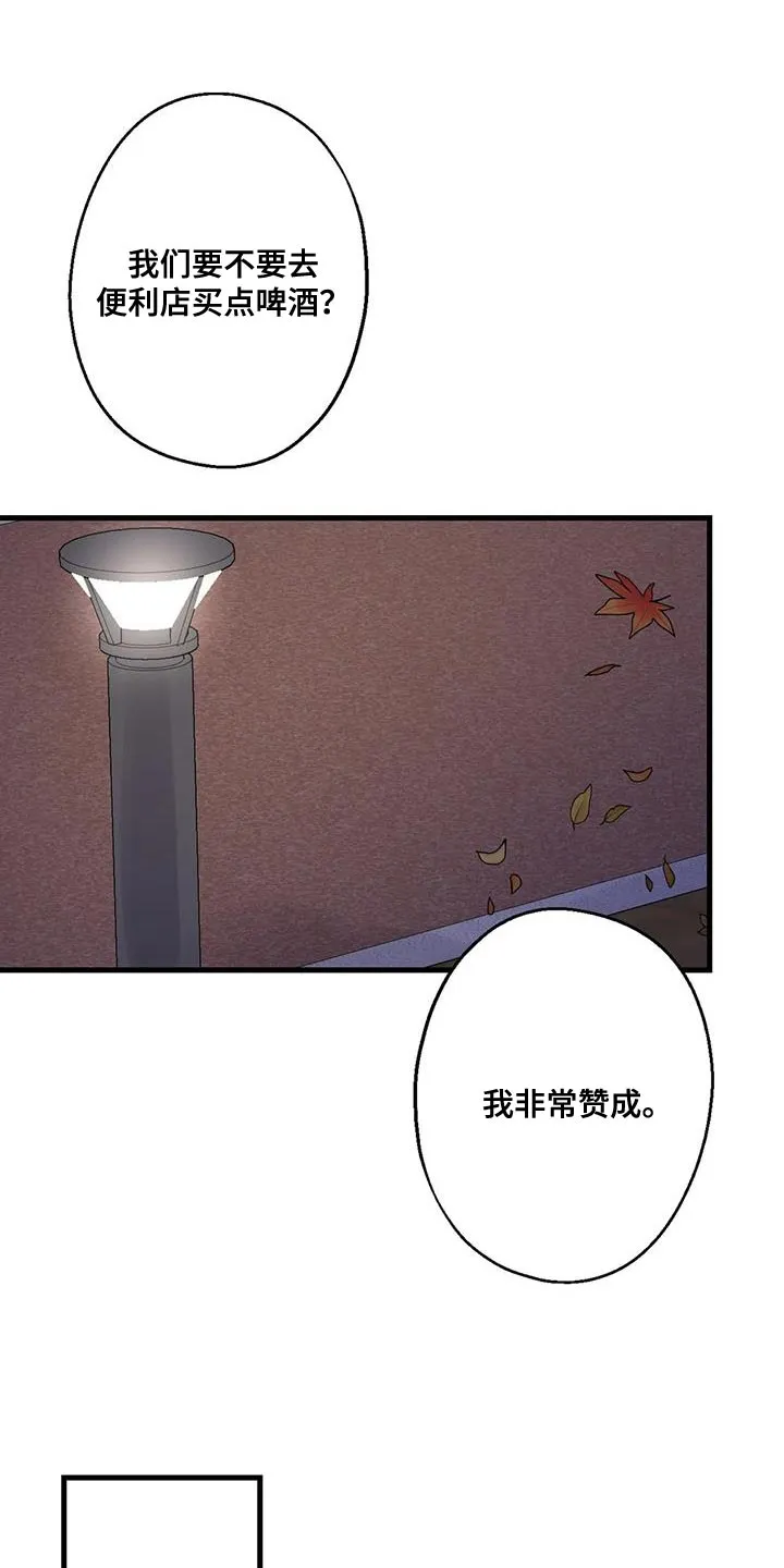 年下之恋漫画漫画,第49章：看电影20图