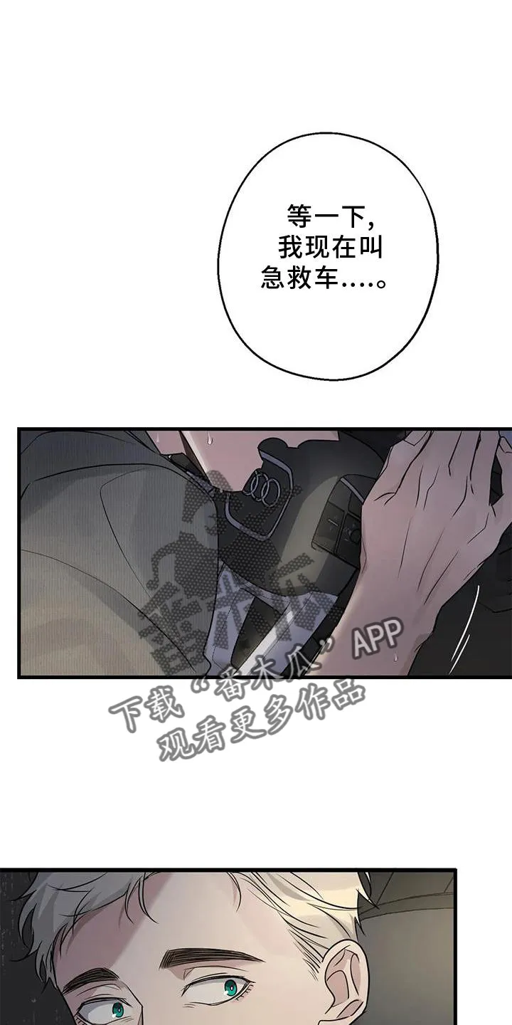 年下之恋漫画漫画,第27章：请你告诉我8图