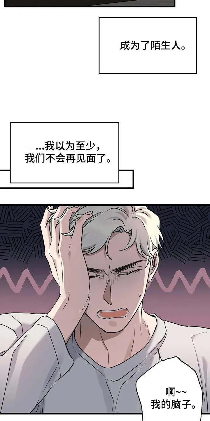 年下之恋漫画漫画,第18章：都记得6图