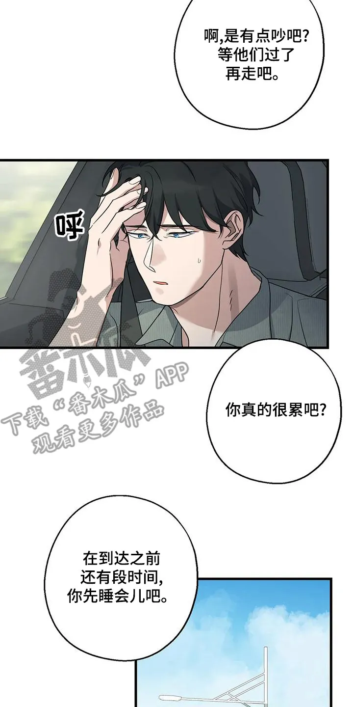 年下之恋漫画漫画,第22章：疲惫8图