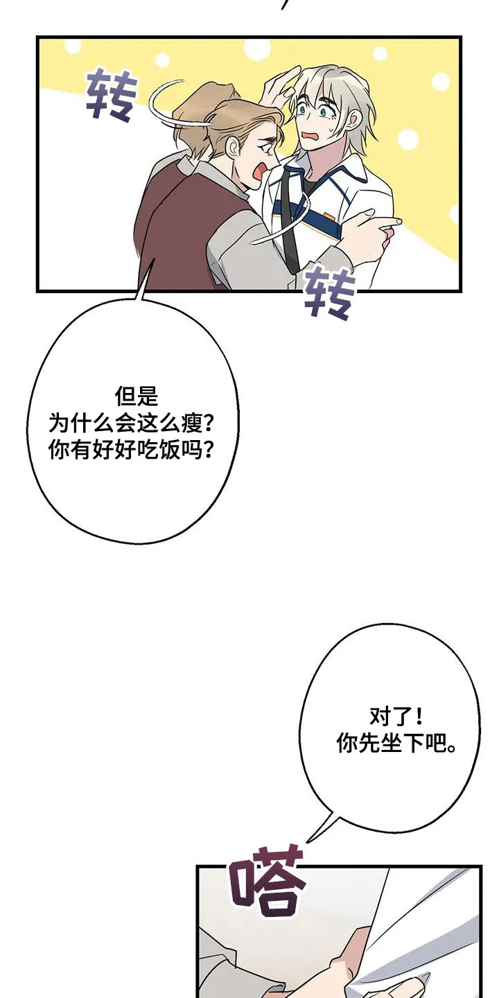 年下恋就是姐弟恋吗漫画,第67章：家人10图