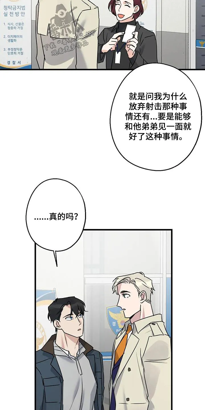 年下之恋漫画漫画,第47章：没有怀疑4图