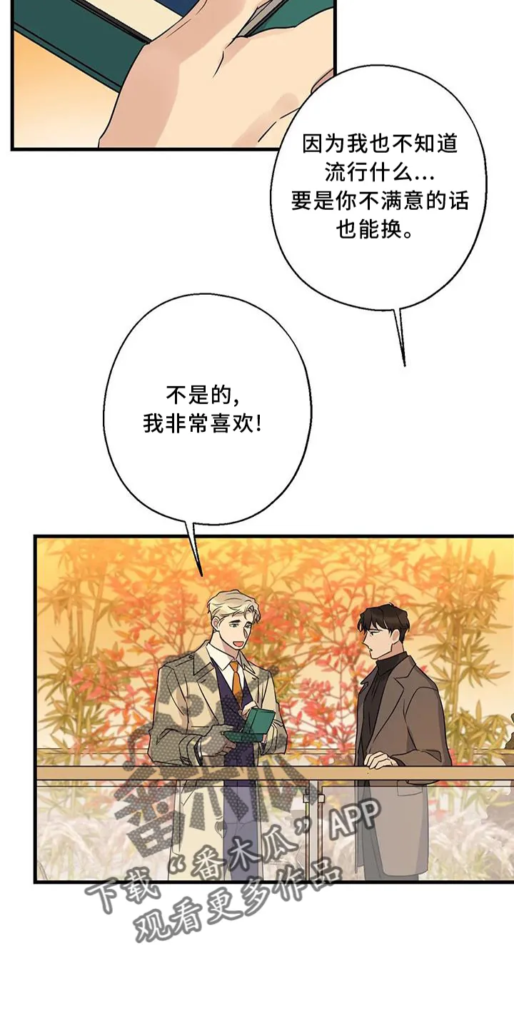 年下之恋漫画漫画,第33章：同意10图