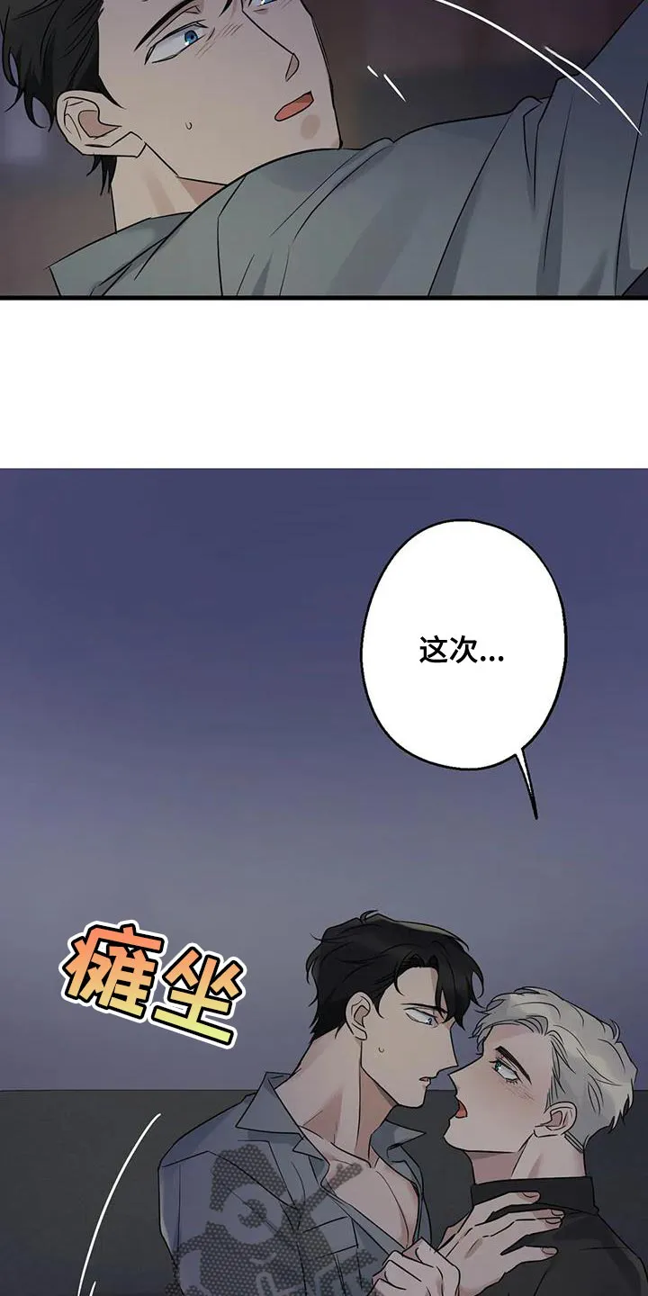 年下之恋漫画全集在线观看漫画,第50章：负责4图