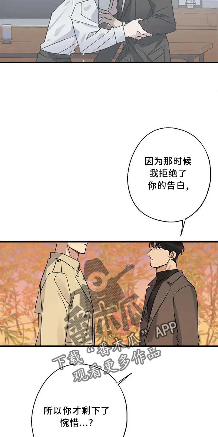 年下之恋漫画漫画,第33章：同意22图