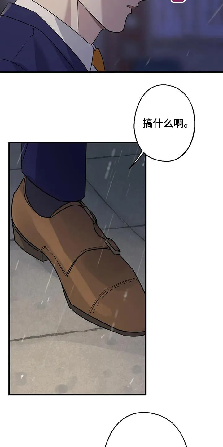 年下之恋漫画漫画,第46章：他是谁5图