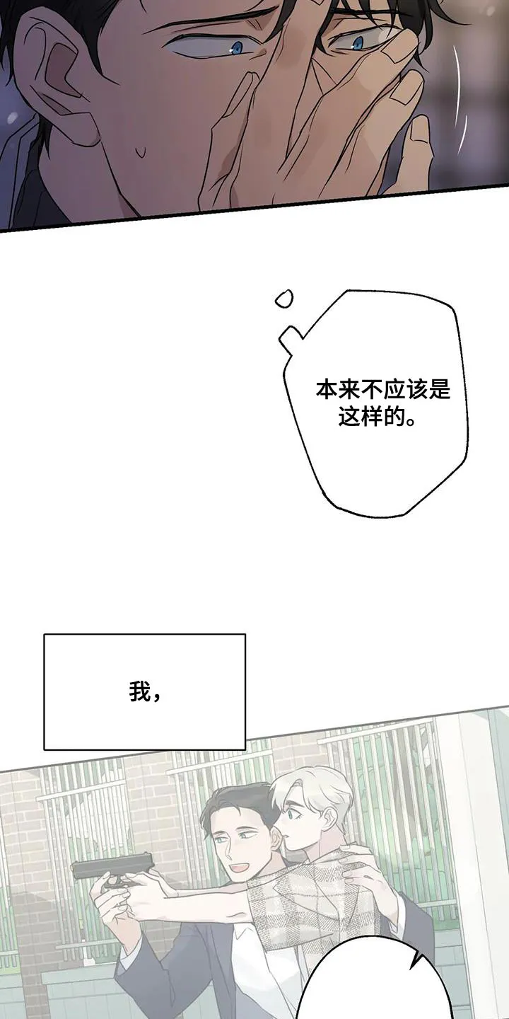 年下之恋电视剧漫画,第62章：苦恼5图