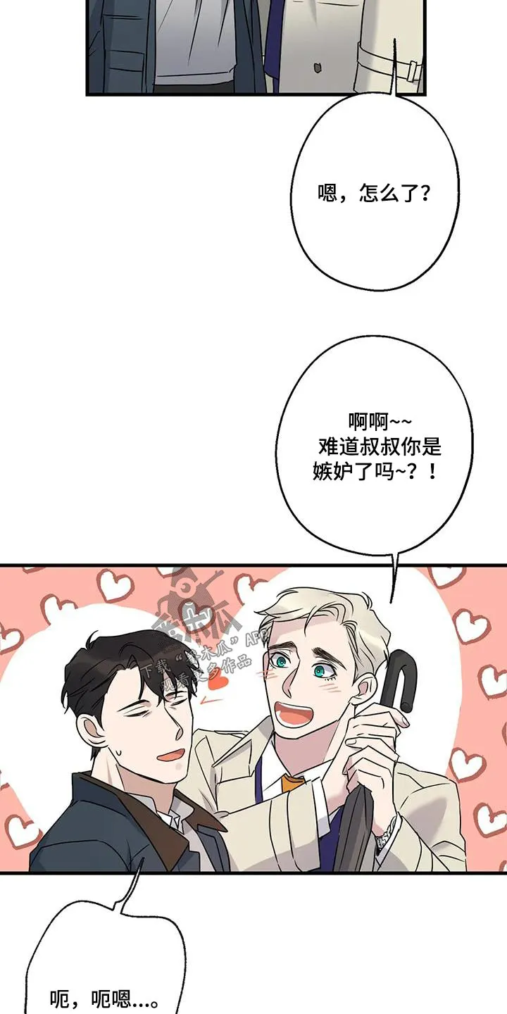 年下之恋漫画漫画,第47章：没有怀疑5图