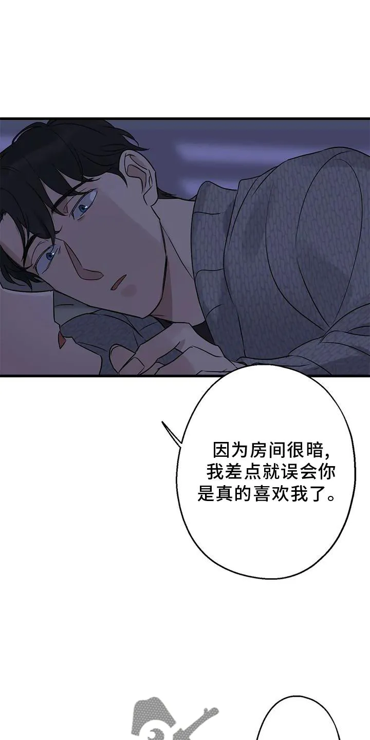 年下恋漫画图片漫画,第44章：原来如此24图