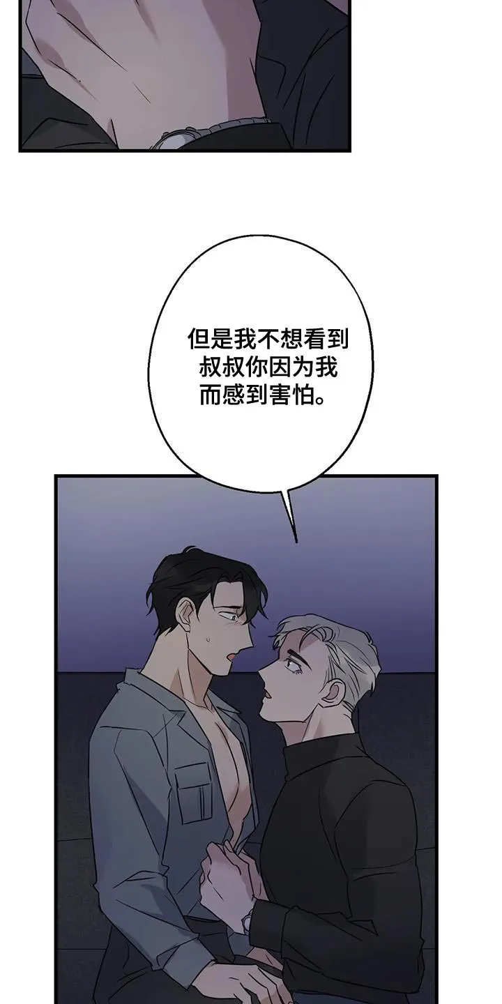 年下之恋漫画全集在线观看漫画,第50章：负责19图