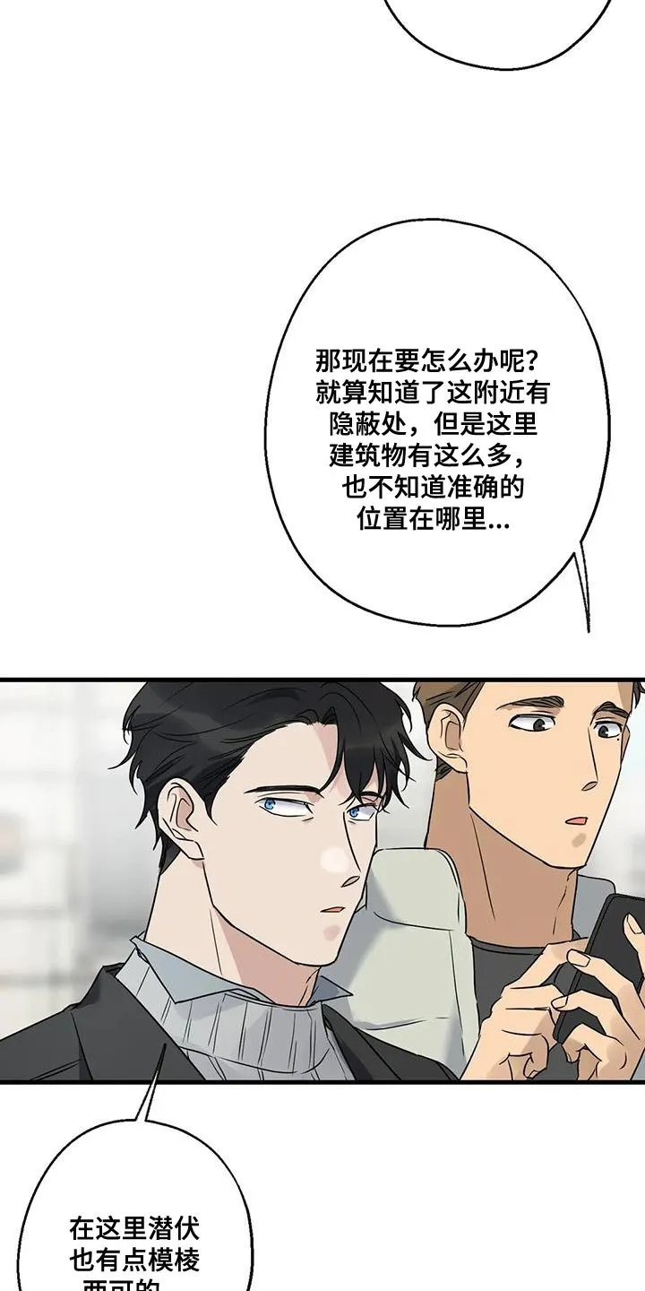 年下彼氏恋爱漫画漫画,第48章：第一次骑自行车7图