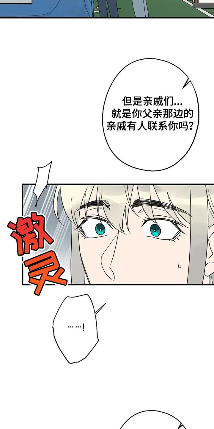 年下之恋漫画漫画,第68章：恩人22图