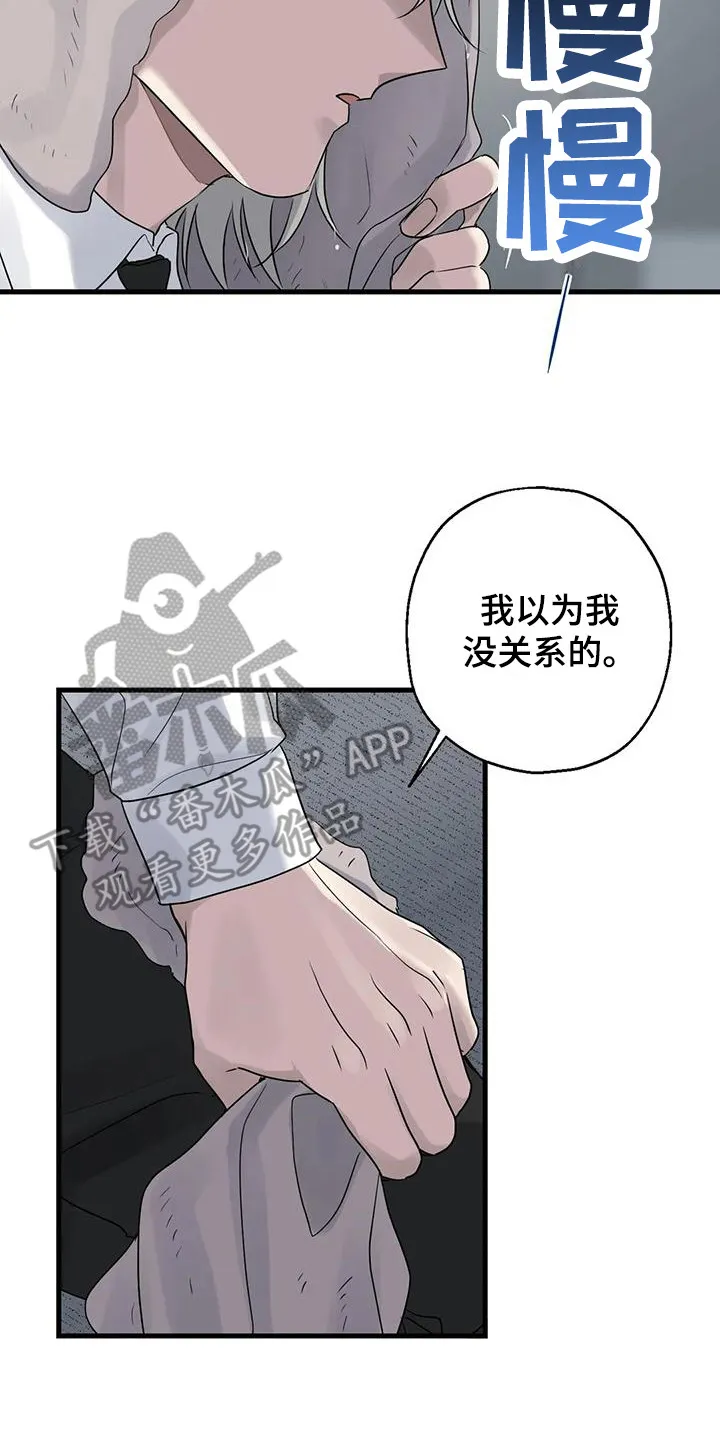 年下之恋电视剧漫画,第14章：没关系的17图