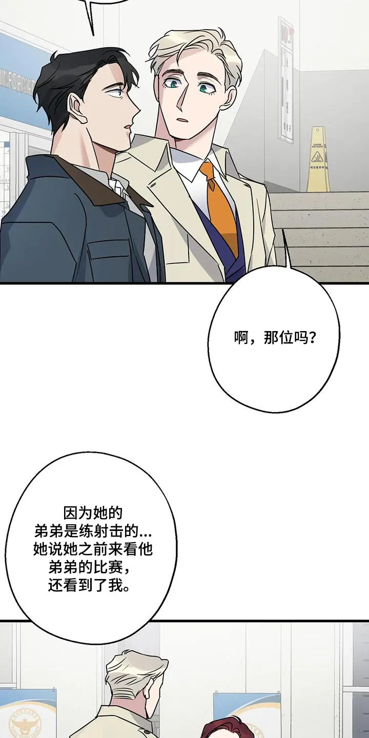 年下之恋漫画漫画,第47章：没有怀疑3图